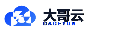 大哥云